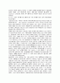 응집이론에 관해 17페이지