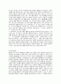 응집이론에 관해 18페이지