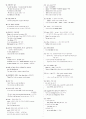 문법최종정리141 5페이지