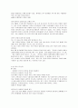 사법권의 현실과 개선방향 2페이지