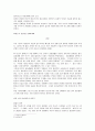 사법권의 현실과 개선방향 3페이지