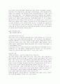 사법권의 현실과 개선방향 5페이지
