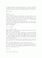 사법권의 현실과 개선방향 6페이지