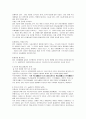 사법권의 현실과 개선방향 7페이지