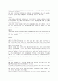 사법권의 현실과 개선방향 8페이지