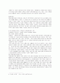 사법권의 현실과 개선방향 9페이지