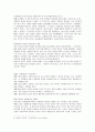 사법권의 현실과 개선방향 10페이지