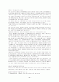 사법권의 현실과 개선방향 11페이지