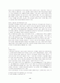 사법권의 현실과 개선방향 12페이지