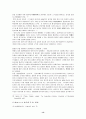 사법권의 현실과 개선방향 13페이지