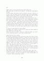 사법권의 현실과 개선방향 14페이지