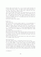 사법권의 현실과 개선방향 15페이지