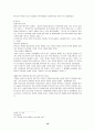 사법권의 현실과 개선방향 16페이지