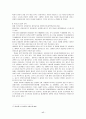 사법권의 현실과 개선방향 17페이지