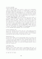 사법권의 현실과 개선방향 18페이지