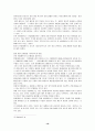 사법권의 현실과 개선방향 19페이지