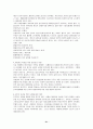 사법권의 현실과 개선방향 21페이지