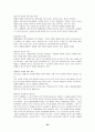 사법권의 현실과 개선방향 22페이지