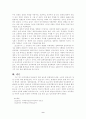 3.1 운동의 전개과정 9페이지
