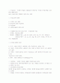 수질관리 중간고사 1페이지