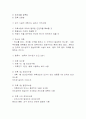 하수도에 대하여 2페이지