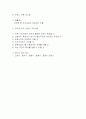 하수도에 대하여 3페이지