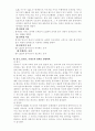 기기분석 - 스펙트럼 3페이지
