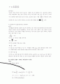 기기분석 - 스펙트럼 4페이지