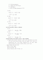 기기분석 - 스펙트럼 5페이지