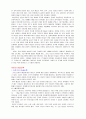 미술교육의 목적 2페이지