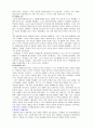 미술교육의 목적 3페이지