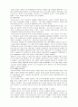 미술교육의 목적 4페이지