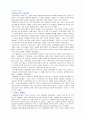 미술교육의 목적 5페이지