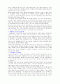 미술교육의 목적 6페이지