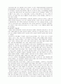미술교육의 목적 8페이지