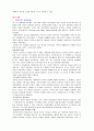 미술교육의 목적 9페이지