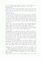 미술교육의 목적 10페이지