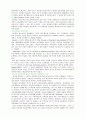 미술교육의 목적 11페이지