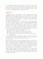 미술교육의 목적 12페이지