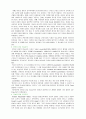 미술교육의 목적 13페이지