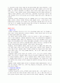 미술교육의 목적 14페이지