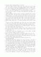 미술교육의 목적 15페이지