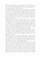 미술교육의 목적 16페이지