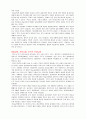 미술교육의 목적 17페이지