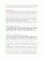 미술교육의 목적 18페이지