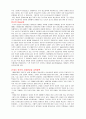 미술교육의 목적 19페이지