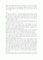 미술교육의 목적 21페이지