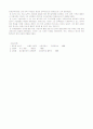 18세기 교육철학 시대적 배경과 교육목적 5페이지