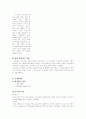 내가 좋아하는 나무 10그루 3페이지