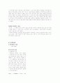 내가 좋아하는 나무 10그루 8페이지